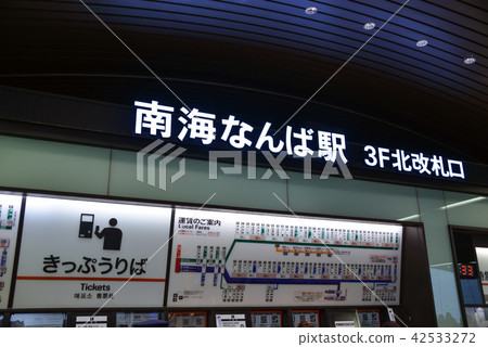 Nankai Namba Station Nankai Namba Station 42533272