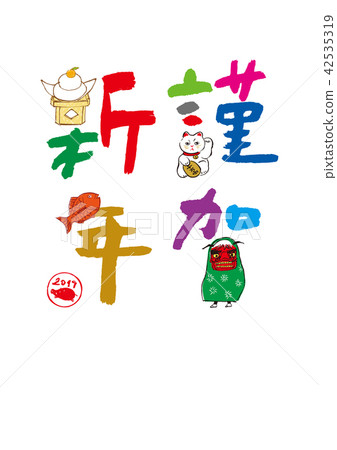 Happy New Year 2019 Happy New Year 2019 42535319