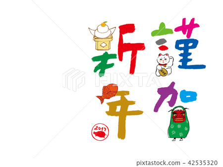 新年快樂2019年 新年快樂2019年 42535320