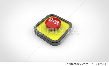 Self Destruct Button Stock Illustration