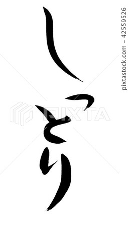 Writing brush moist 42559526