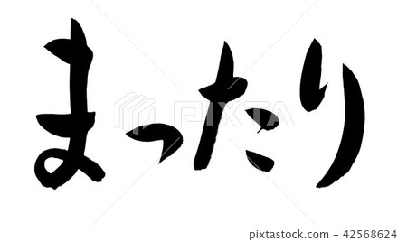 Brush writing chill 42568624