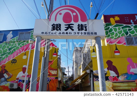 Okinawa City's Benxi Town 42571143