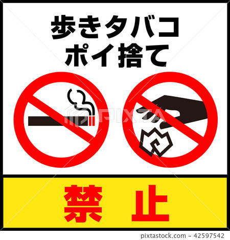 禁止標記(亂扔垃圾) 禁止標記(亂扔垃圾) 42597542