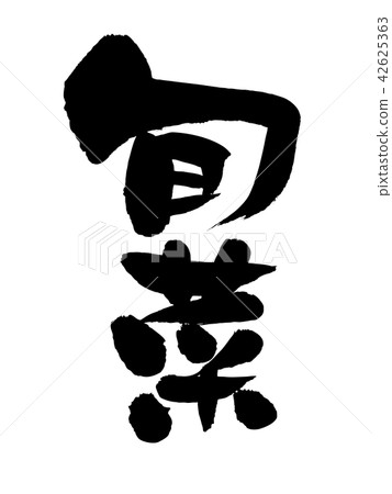 Brush literary promotion illustration Brush literary promotion illustration 42625363