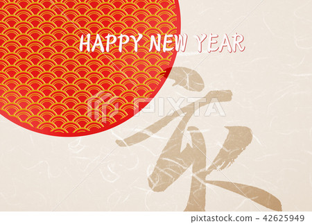New Year's card New Year's card New Year's card material Japanese style material New Year's card material Postcard template New Year's card New Year's card New Year's card material Japanese style material New Year's card material Postcard template 42625949