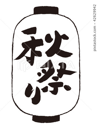 元宵節 42629942