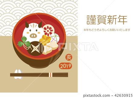 sign of the hog, twelfth sign of the chinese zodiac, new year's card 42630915