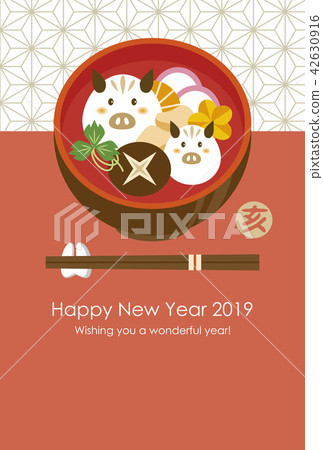 sign of the hog, twelfth sign of the chinese zodiac, new year's card 42630916