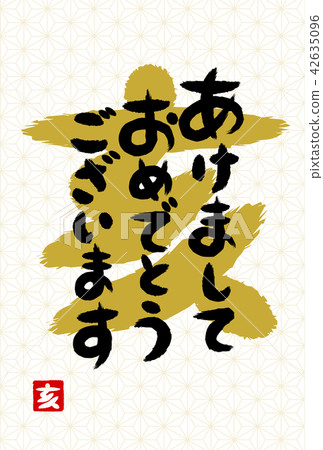 新年賀卡新年賀卡遠足卡新年舊刷Fumina麻圖案：垂直書寫 42635096