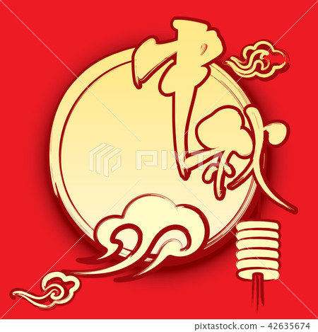Mid autumn full moon festival lantern illustration 42635674