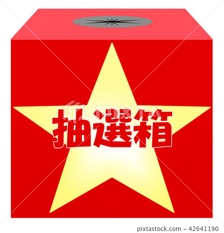 Lottery box 42641190