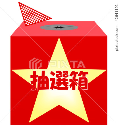 Lottery box 42641191