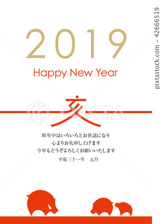 2019 New Year's card 2019 New Year's card 42666519