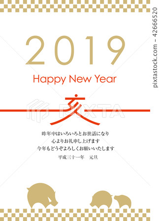 2019 New Year's card 2019 New Year's card 42666520