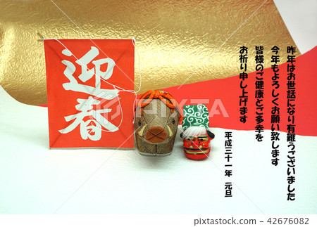 新年賀卡/公豬年 新年賀卡/公豬年 42676082