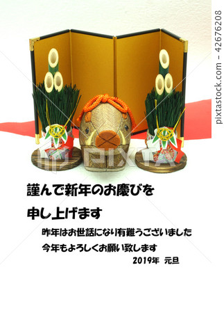 新年賀卡/公豬年 新年賀卡/公豬年 42676208