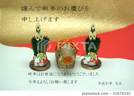 新年賀卡/公豬年 新年賀卡/公豬年 42676592