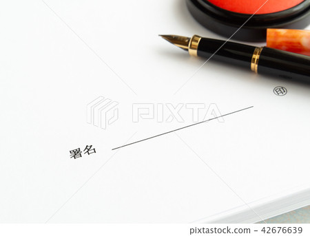 簽名簽字蓋章文件合同 42676639