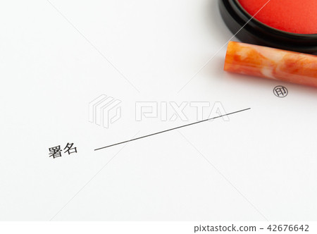簽名簽名文件合同 42676642