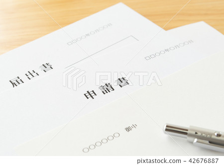 Application form submission form notification form procedure 42676887