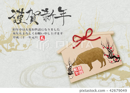 2019 Year's card 42679049