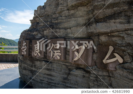 Nara prefecture dam Shimizu cho 42681990