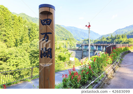 Ten thousand dams Four hundred thousand lakes Nakanojo dam Ten thousand dams Four hundred thousand lakes Nakanojo dam 42683099