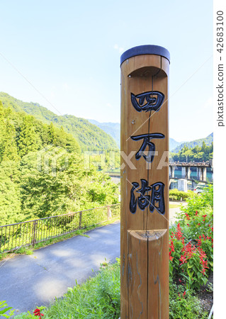 Ten thousand dams Four hundred thousand lakes Nakanojo dam Ten thousand dams Four hundred thousand lakes Nakanojo dam 42683100