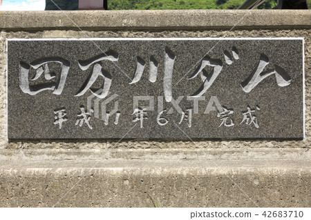 Oku 40,000 Lakes Oku 40,000 Dam Shimbashigawa Dam Oku 40,000 Lakes Oku 40,000 Dam Shimbashigawa Dam 42683710