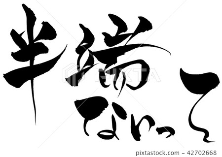 這不是刷信 42702668