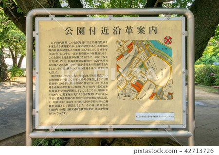 Akasaka Hikawa Park 42713726