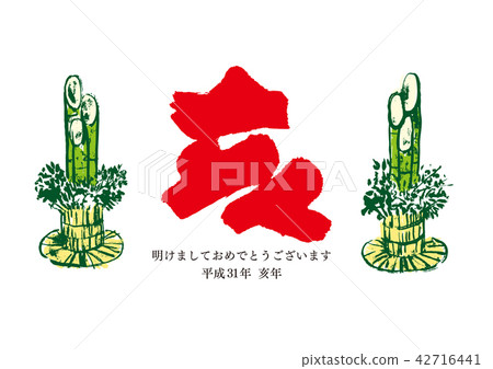 2019年新年卡 2019年新年卡 42716441