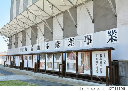 Nara · Yakushiji Nara · Yakushiji 42751106