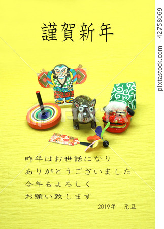 新年賀卡/公豬年 新年賀卡/公豬年 42758069