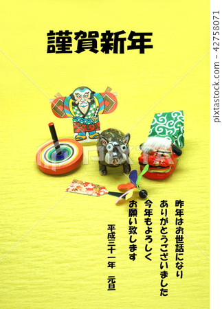 新年賀卡/公豬年 新年賀卡/公豬年 42758071