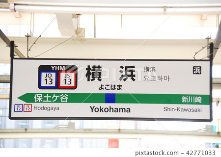 愛称板　横須賀線　YOKOSUKA LINE 名作 愛称板横須賀線YOKOSUKA LINE コレクション - コレクション