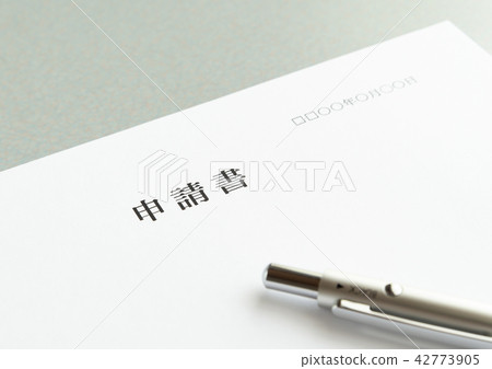 提交申請表的文件管理程序 42773905