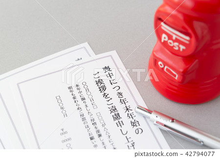 Postponement mailing postcard in mourning postcard 42794077