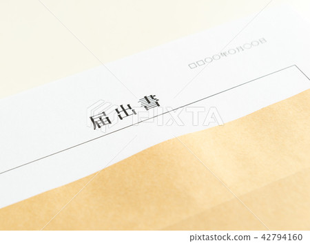 Notification Form Documents for Administrative Procedures 42794160