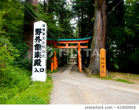 Chusonji Temple Hakusan Shrine 42800008