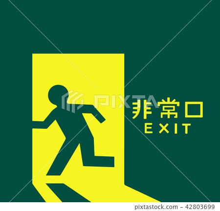 emergency exit emergency exit 42803699