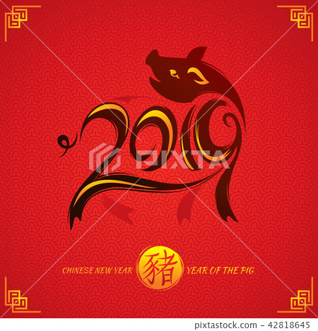 Year of The Pig. 2019 greeting card. 42818645