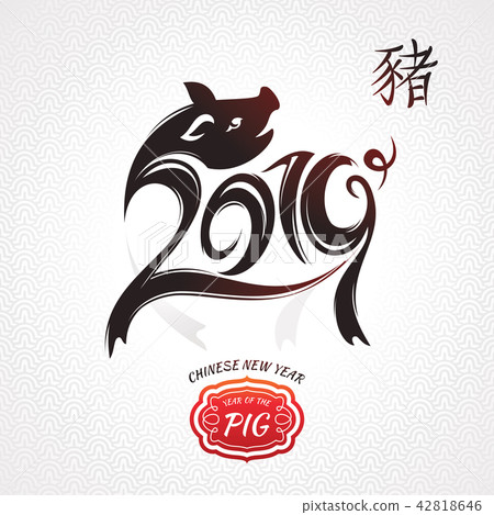Year of The Pig. 2019 greeting card. Year of The Pig. 2019 greeting card. 42818646