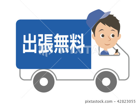 商務旅行免費軌道 商務旅行免費軌道 42823055