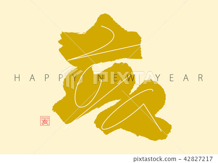 2019年新年卡 42827217