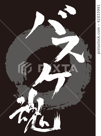 籃球靈魂刷 42833991