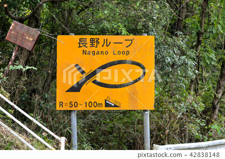360 degree loop road sign 360 degree loop road sign 42838148