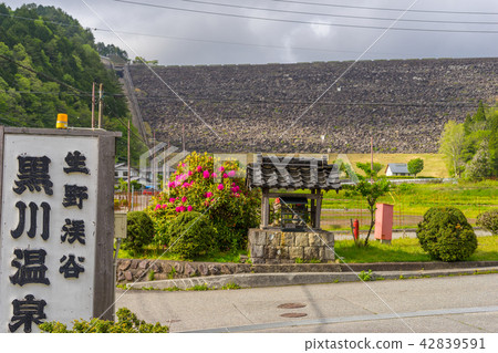 Ikuno Valley, Kurokawa Onsen signboard and Kurokawa Dam (Kurokawa, Ikuno-cho, Asago City, Hyogo Prefecture) *Photo location in comment section 42839591