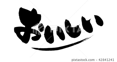 Handwritten [delicious] vector transparent illustration characters written in ink 42841241